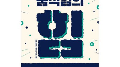 득템 찬스! 장애인운동책 솔직 후기 & 꿀팁 대방출 🤸‍♀️